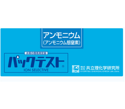 パックテスト 標準タイプ 50回用 アンモニウム／アンモニウム態窒素 WAK-NH4-4 共立理化