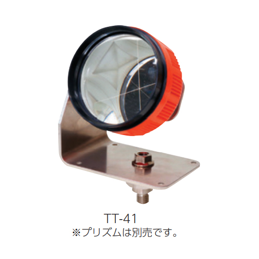 定点観測用プリズム2.5インチベースキット TT-41 マイゾックス
