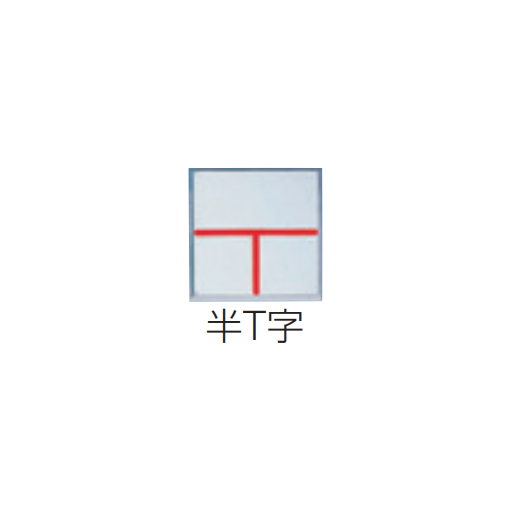 アルミプレート 半T字 貼付 35×35×3mm A35E カクマル