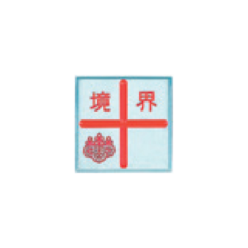 アルミ製調査士プレート 十字 貼付 50×50×4mm 1枚 AT50C カクマル