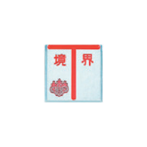アルミ製調査士プレート T字 貼付 50×50×4mm 1枚 AT50D カクマル