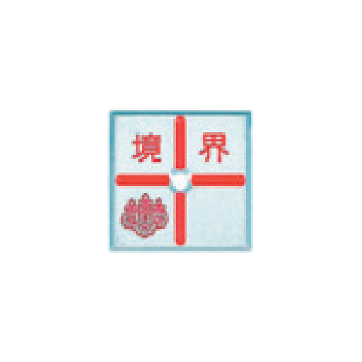 アルミ製調査士プレート 十字 1穴 50×50×4mm 1枚 AT50C1 カクマル