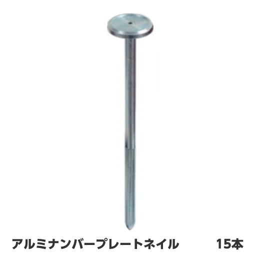 ナンバープレートネイル No.7 15本 NPNAIL7 リプロ