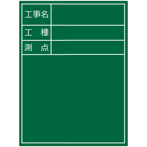 両面黒板 耐水スチール黒板 タイプ1 緑 SGWR-VH-1