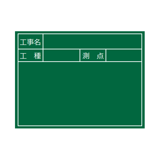 両面黒板 木製黒板 タイプ4 緑 W-VH-4