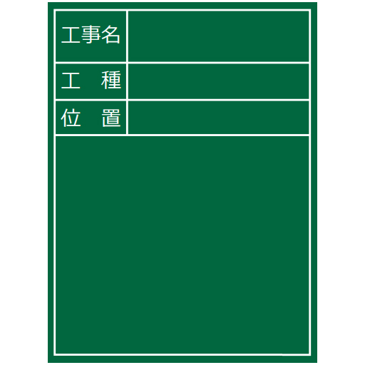 両面黒板 耐水木製黒板 タイプ11 黒 WWR-VH-11