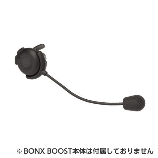 BONXBOOST用 オプション 外付ケマイクセット    BX4-AABM1  BONX