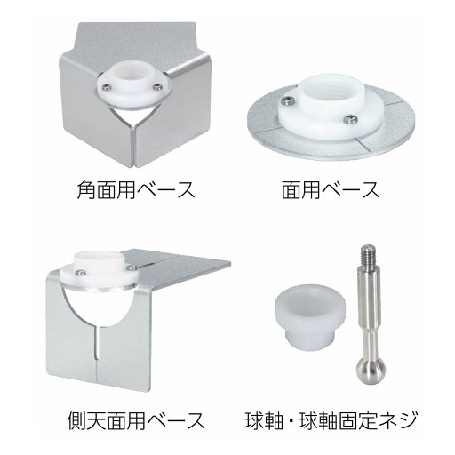 フレキシブル石突ユニット フレックスポインター  FS-UN  マイゾックス