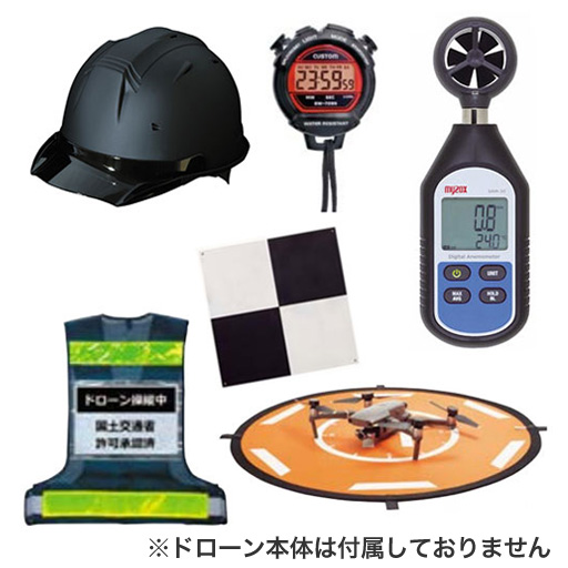 ドローン 測量セット  MDR-SVセット  