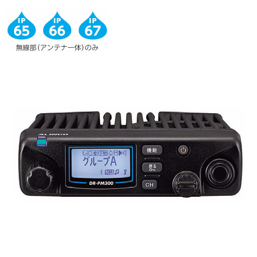 車載型トランシーバー モービルセット  DR-PM300SE  アルインコ
