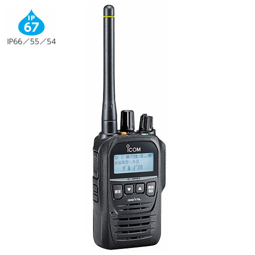 携帯型デジタルトランシーバー 登録局対応  IC-DPR7S PLUS  アイコム