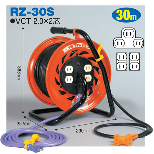 電工ドラム マジックびっくリール 屋内型 RZ-30S 30ｍ 3ｍ+27ｍ タイプ アース無 日動工業