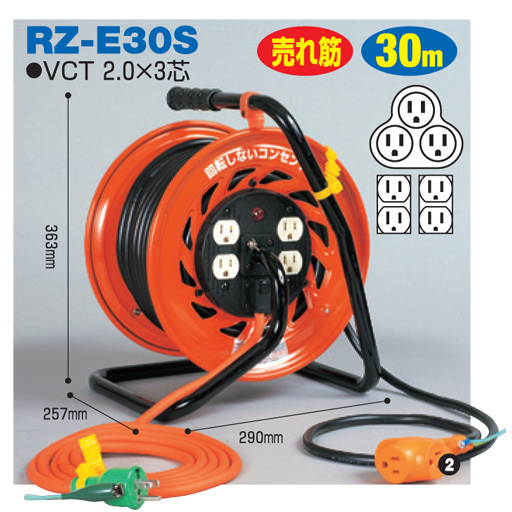 電工ドラム マジックびっくリール 屋内型 RZ-E30S 30ｍ 3ｍ+27ｍ タイプ アース付 日動工業