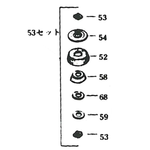 NK-スプレヤー部品 53セット （53/54/52/58/68/59/53）
