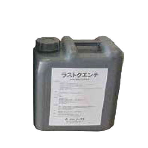 錆転化型防錆剤 ラストクエンチ 4リットル ノックス [個人宅宅配不可]NETIS登録商品