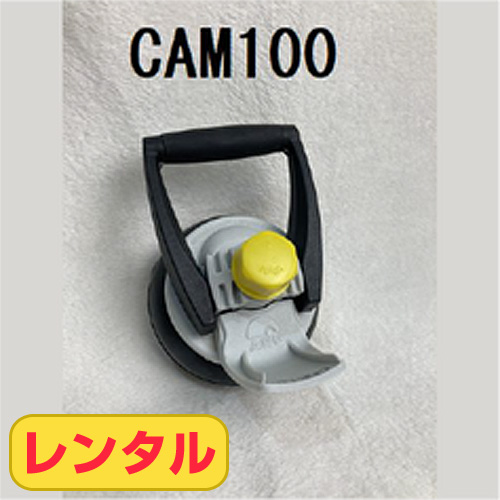 レンタル  止水プラグ カムストッパー CAM100 作業棒対応