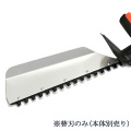 生垣刈っ太郎AGB-35M用 トリマーブレード(替刃)  AGB-TM  アルミス