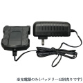 耕す造AKT02-18V4A用 急速充電器  AKT02-18V4ACH  アルミス