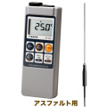 佐藤計量器 メモリ機能付・防水デジタル温度計 SK-1260／アスファルト用先トガリセンサ SK-S106KB 樹脂グリップ