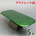 【アウトレット品】側溝蓋キャップ 溝蓋キャップ （アルミ製） S型緑アルマイト（1個）ホーシン[ワンタッチ式 みぞぶた用]