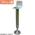 【コバッシャー】ステンレス床束 ツカエース L型タイプ SL-200（200～250mm用）30個入[ステンレス製 床柱]