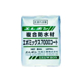 複合防水材 エポミックス7000コート EMCパウダー 8kg エレホン化成工業