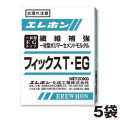 早強制一材型ポリマーセメントモルタル  フィックスT・EG（20kg）5袋セット  エレホン化成工業