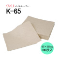 油吸着材　オイルキャッチャー K-65　100枚入り  KKK651  カクイ