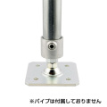 水平調整金具  2tタイプ  S-15-1A-2000B  ジョイント工業