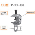 KSコ型クランプ 5B型 1301560 20個入 国元商会