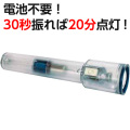 発電式LEDライト  ナイトスターJP  DDSNS3GR  大作商事 ［防災ライト 電池不要 メンテナンスフリー］