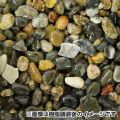 乾燥砂利 金華 きんか 20ｋｇ マツモト産業