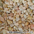 乾燥砂利 東雲 しののめ 20ｋｇ マツモト産業
