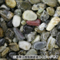 乾燥砂利 淡那智 あわなち 20ｋｇ マツモト産業