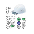 高通気性ヘルメット エアライト PC製シリーズ 飛・墜 1610-JZV EPA 谷沢製作所