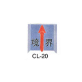 ダイドーハント クリアーライン 埋込タイプ CL-20 境界 50×50×10／4枚入