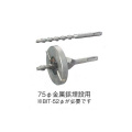 コアドリル BIT-77φ 座ぐりビット77φ