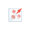 カクマル 土地家屋調査士用品 AT50H2T 50×50×4