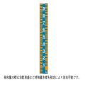 量水標 法長1000mm 拓和カラー量水標120mm×2mm 全面反射 アルミ／橙受注生産品