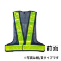 アピール安全ベスト宣伝マン 紺／白 5941013