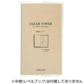 測量野帳用 クリアカバー／5冊 セ-YCC-T コクヨ