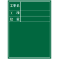 両面黒板 木製黒板 タイプ11 緑 W-VH-11