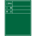 両面黒板 耐水木製黒板 タイプ1 黒 WWR-VH-1