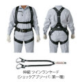 フルハーネス凛ツインランヤードワンタッチバックル付 黒Sサイズ 575A-OT2／5701-2TRG 谷沢製作所