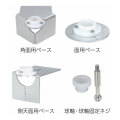 フレキシブル石突ユニット フレックスポインター  FS-UN  マイゾックス