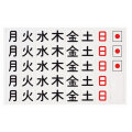 曜日マグネットシート(5週間)  CMM-5WN  馬印