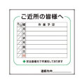 壁掛ホワイトボード  作業予定表  900*900    A-3W  [個人宅宅配不可]