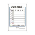 壁掛ホワイトボード  作業予定表  900*600    A-4W  [個人宅宅配不可]