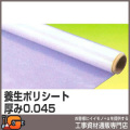 養生ポリフィルム 養生ポリシート 0.045 ×2000mm×50m 2巻セット [個人宅宅配不可]