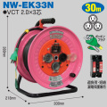 電工ドラム 防雨・防塵型ドラム 屋外型 NW-EK33N 30ｍ アース付 抜止式コンセント仕様 日動工業